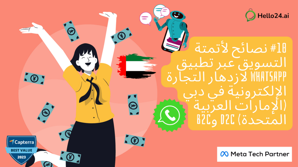 picture showing whatsapp marketing in dubai uae by hello24ai